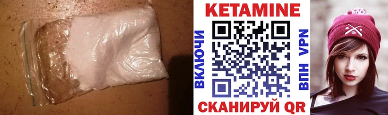 Кетамин ketamine закладки Знаменск