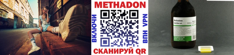 Метадон VHQ  продажа наркотиков  Знаменск 